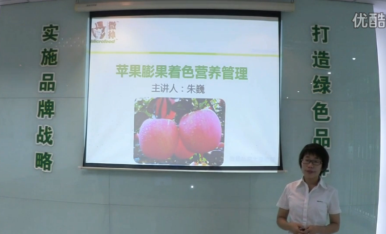蘋果-如何補(bǔ)鈣防苦痘痘斑??？膨果著色好？微補(bǔ)講座