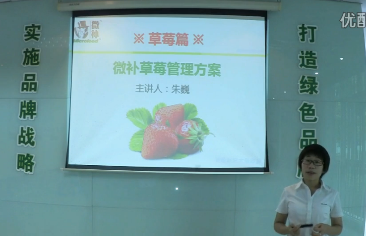 草莓-提高開花坐果品質(zhì)，增產(chǎn)方案.微補(bǔ)講座