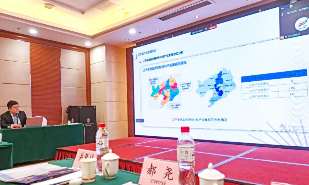 三聚陽光分享遼寧省高品質鋼鐵材料產業(yè)導航研究成果